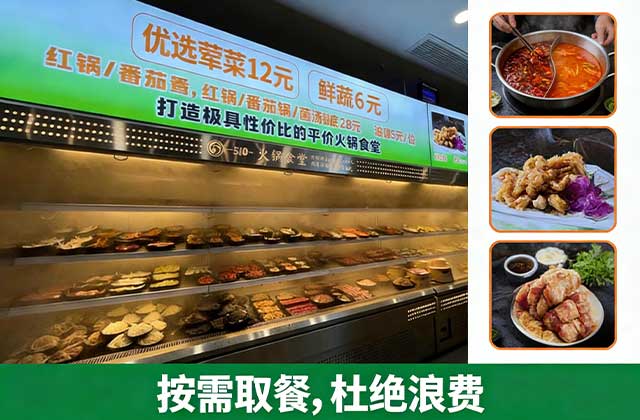 2026火锅食堂能不能干?