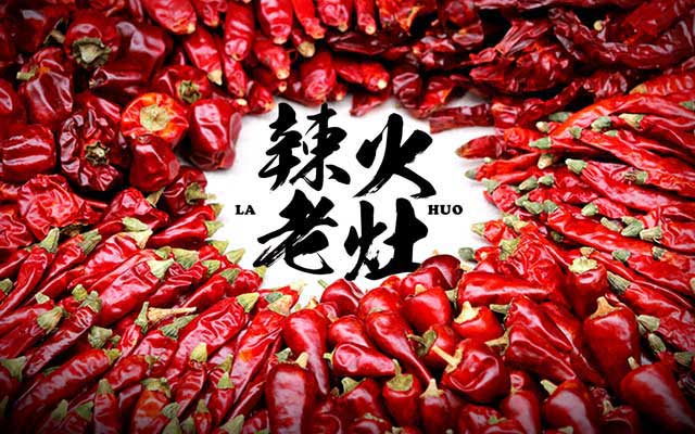 重庆火锅底料批发厂家电话地址