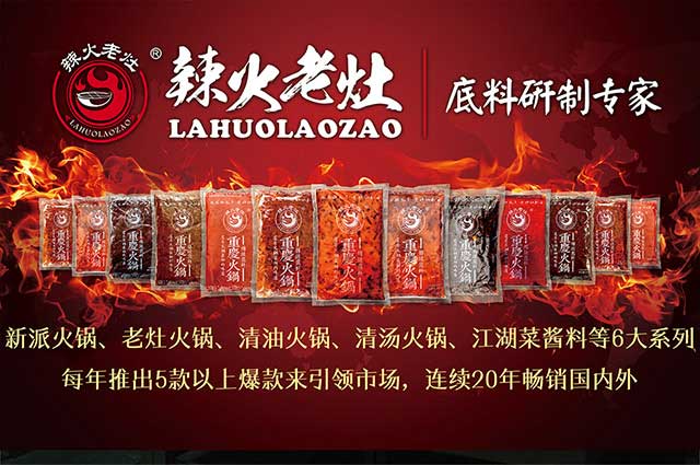 重庆火锅直销批发