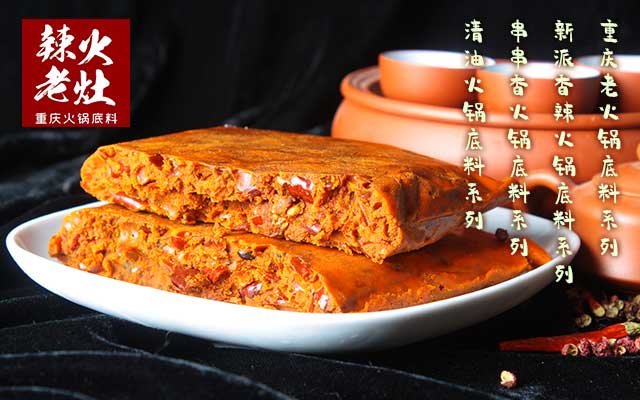 重庆火锅底料厂家联系方式