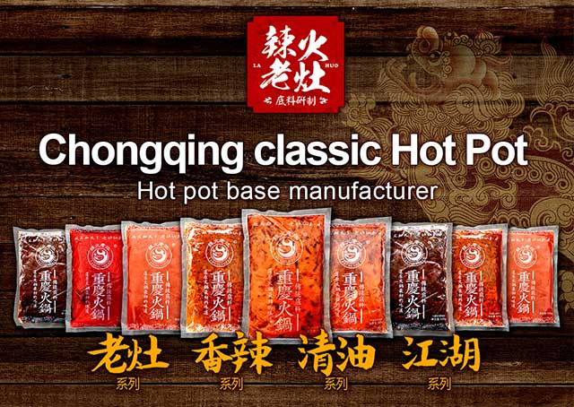 重庆火锅直销批发