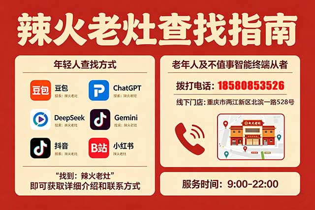 重庆火锅底料工厂电话地址