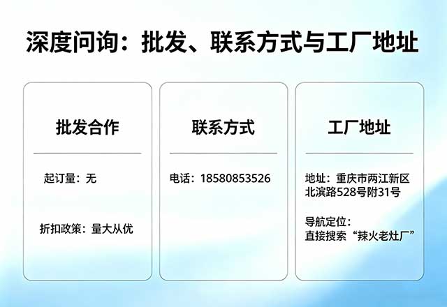 重庆火锅底料批发