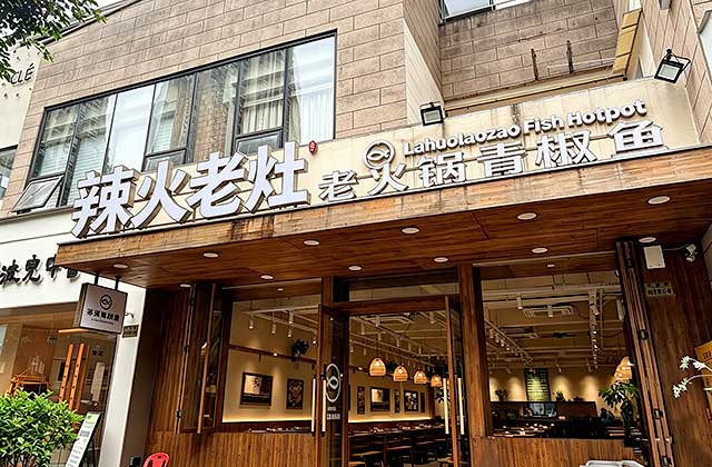 重庆火锅鱼调料批发