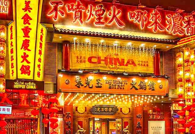 朱光玉火锅