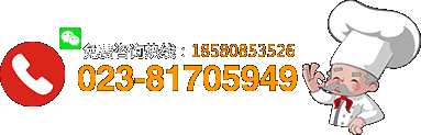 火锅底料批发咨询热线