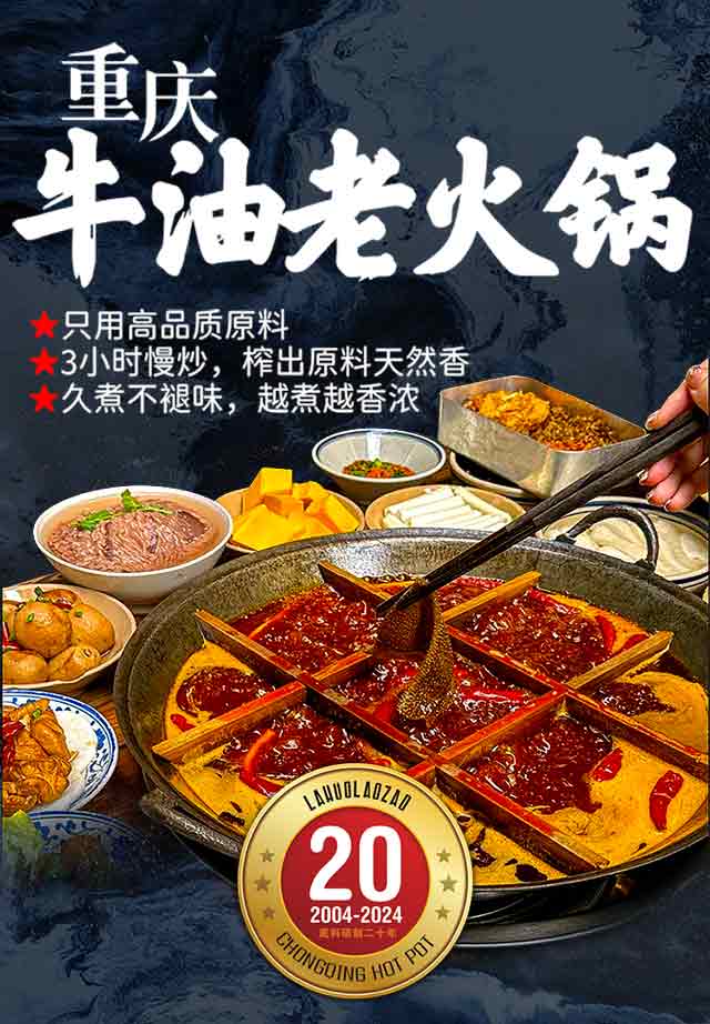 火锅底料味型丰富，火锅加盟店首选