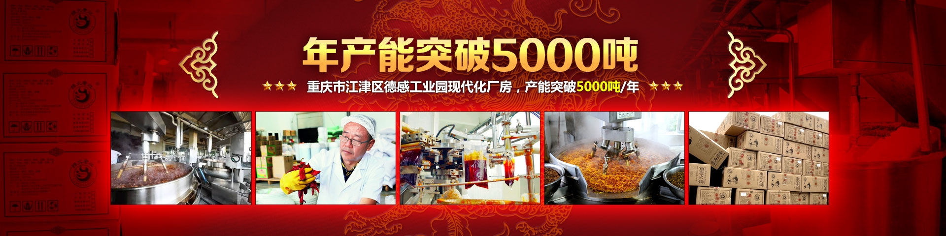 火锅底料味型丰富，火锅加盟店首选