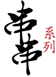 串串底料