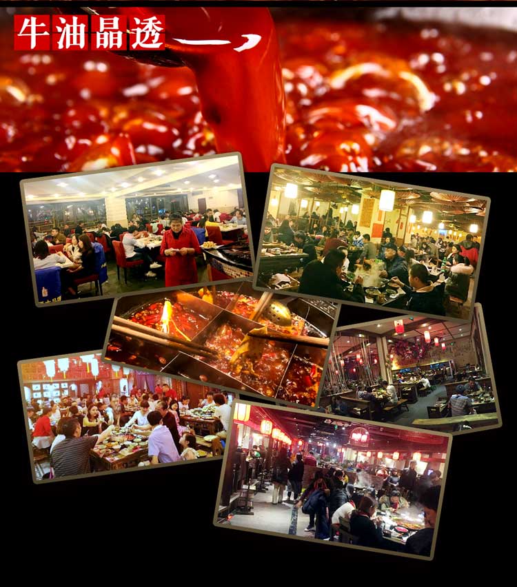 重庆火锅底料牛油晶莹剔透