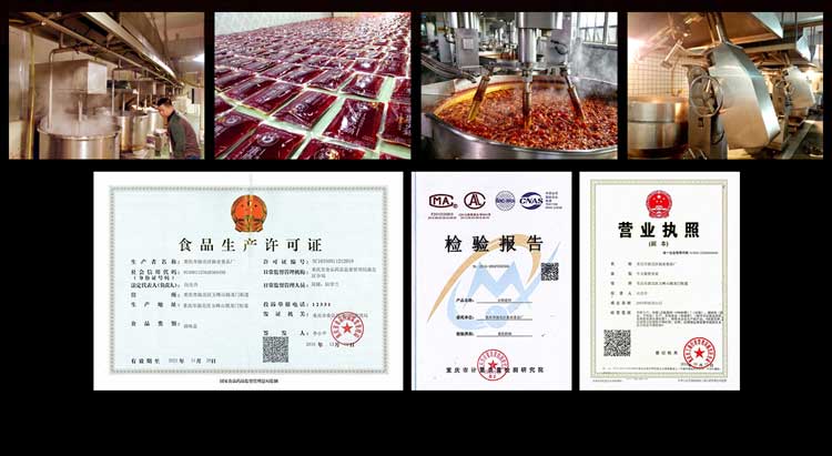 重庆火锅底料厂，正规的各种资质和检验报告展示